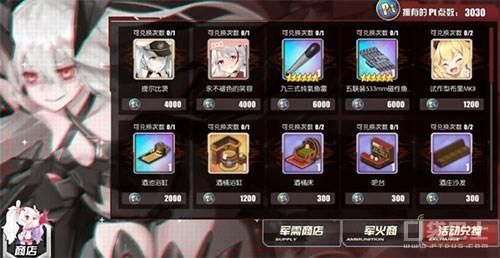 碧蓝航线金色改造图纸怎么获得？碧蓝航线 新手刷图