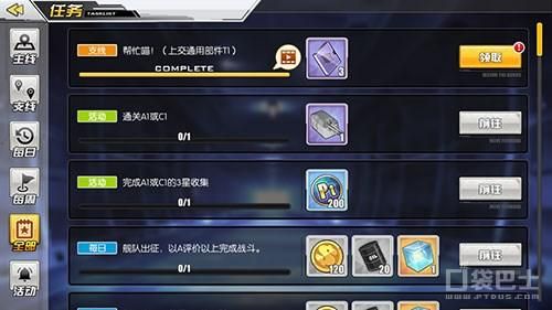 碧蓝档案支线剧情？碧蓝航线新手任务