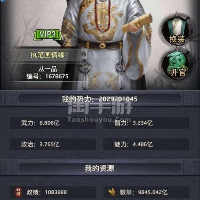 世袭王爵能上多少势力？极品芝麻官新手攻略