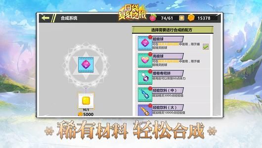 口袋之旅氪金攻略？口袋之旅ios新手礼包