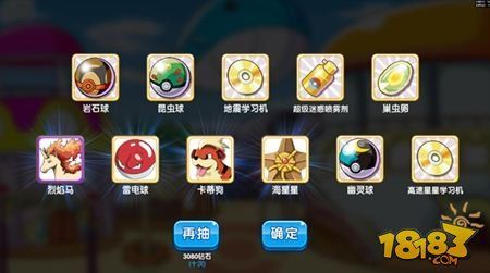口袋之旅氪金攻略？口袋之旅ios新手礼包