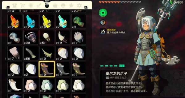 塞尔达里面如何获得龙牙齿和龙爪？塞尔达前期新手套