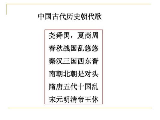 历史朝代顺口溜解释春秋战国乱悠悠？三国春秋传新手攻略
