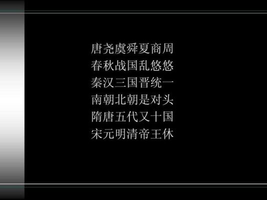 历史朝代顺口溜解释春秋战国乱悠悠？三国春秋传新手攻略
