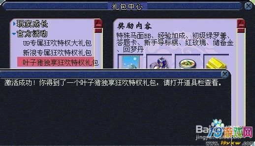 梦幻西游新手礼包送5技能马面是哪个礼包？2017梦幻新手礼包