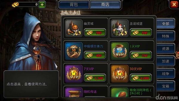 阿瓦隆之王交易大厅都能卖点啥？阿瓦隆之王新手礼包