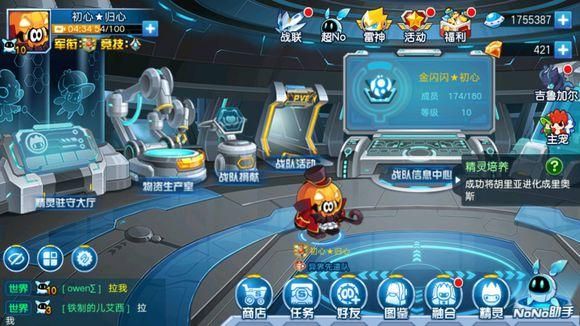 赛尔号启航新手少走弯路攻略？赛尔号手游新手教程