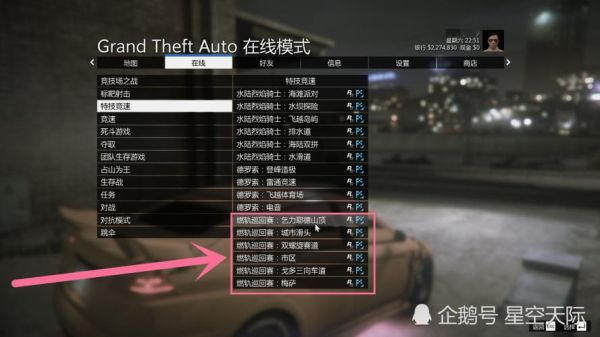 gtasa联机怎么赚钱？gta5线上怎么赚钱新手