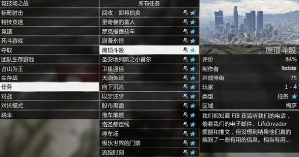 gtasa联机怎么赚钱？gta5线上怎么赚钱新手