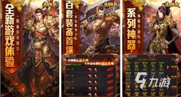 有什么好玩的手游，来个人气高点的？霸刀战神新手卡号