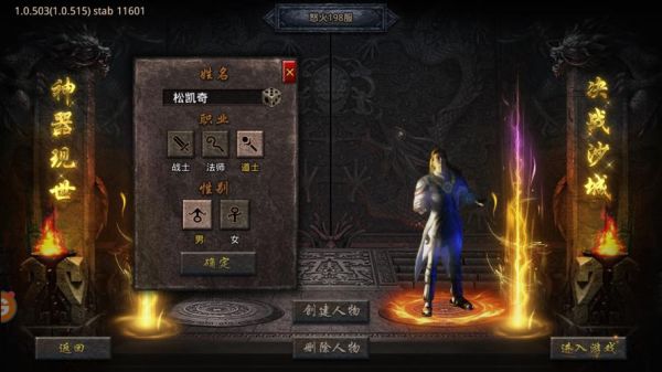 有什么好玩的手游，来个人气高点的？霸刀战神新手卡号