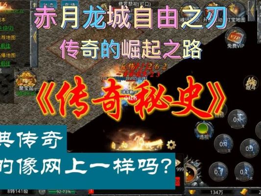 赤月龙城怎么才能击杀玩家？赤月龙城新手激活码
