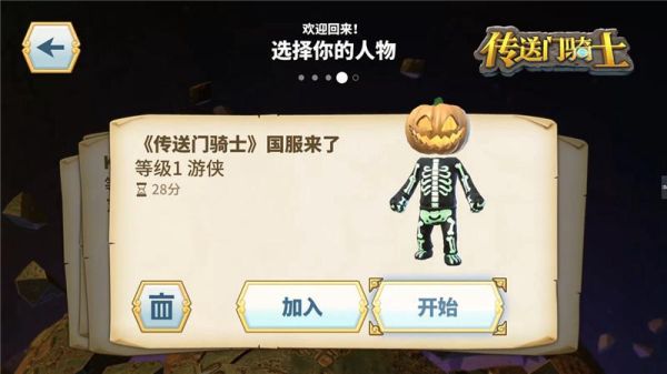 传送门骑士如何选择职业，那个职业厉害？传送门骑士新手职业
