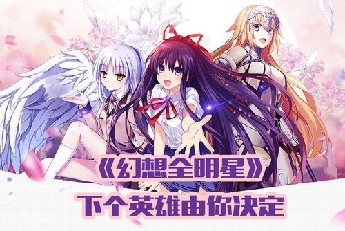 一个高中生怎么成为电影明星？幻想全明星新手攻略