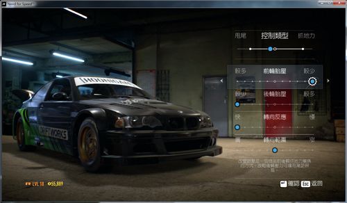 《极品飞车19》操控与调校全面解析？极品飞车19 新手