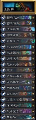 炉石传说新手卡组什么时候可以领？炉石新手牌组