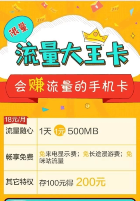 联通大王卡看今日头条免流量吗？天天爱消除新手攻略