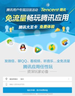 联通大王卡看今日头条免流量吗？天天爱消除新手攻略