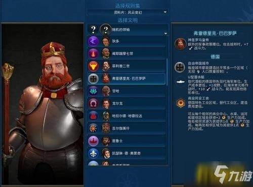 文明6秘密结社哪个厉害？文明6新手指引