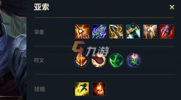 亚索前期出什么装备？新手亚索出装
