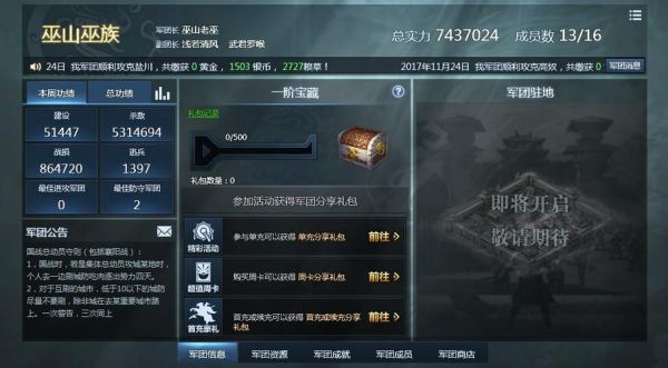 战神三十六计女娲石怎么用？战神三十六计新手攻略
