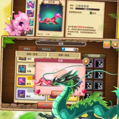 育龙高手，变异金火龙怎么弄？育龙高手新手带什么