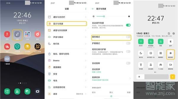 OPPOreno不用电脑怎么开启root？supersu 新手模式