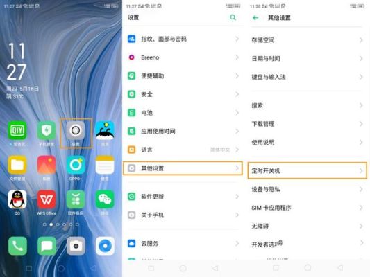 OPPOreno不用电脑怎么开启root？supersu 新手模式