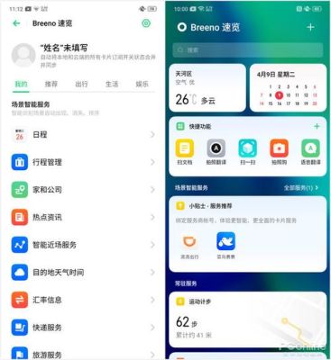 OPPOreno不用电脑怎么开启root？supersu 新手模式