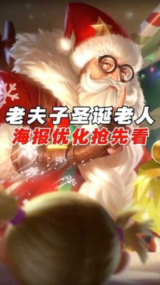 拼多多刷老夫子圣诞老人靠谱吗？老夫子 新手