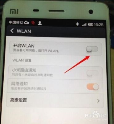 小米手机怎样联网激活?小米新手机怎样联网