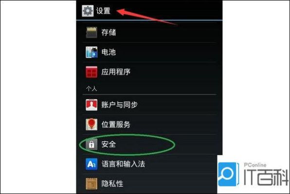 安卓手机系统怎么升级？怎样更新手机安卓系统