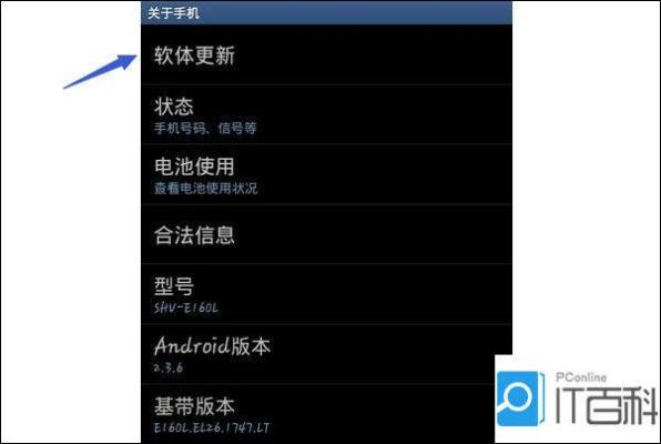 安卓手机系统怎么升级？怎样更新手机安卓系统