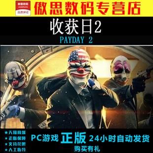收获日2离岸账户的钱怎么取出来？收获日2新手角色