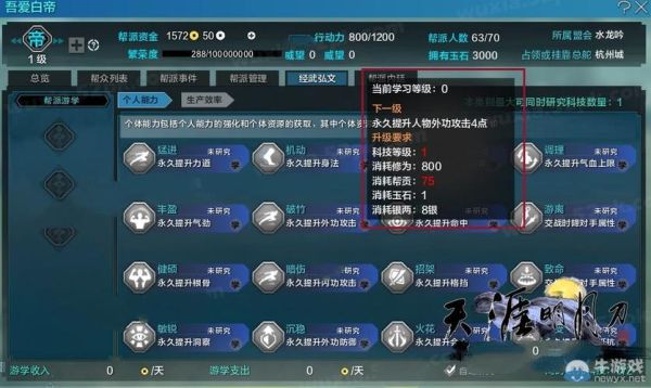 天刀新手如何提升自身攻击力？天刀对新手不友好