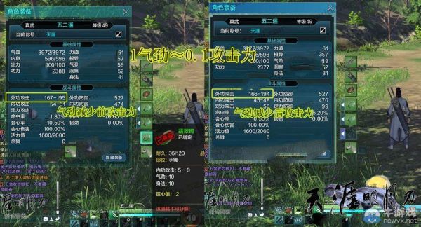 天刀新手如何提升自身攻击力？天刀对新手不友好