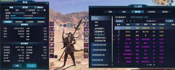 天涯明月刀神威教程怎么提高血和攻击力？天涯明月刀新手神威