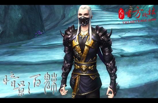 仙界职位有哪些？魍魉新手弟子服