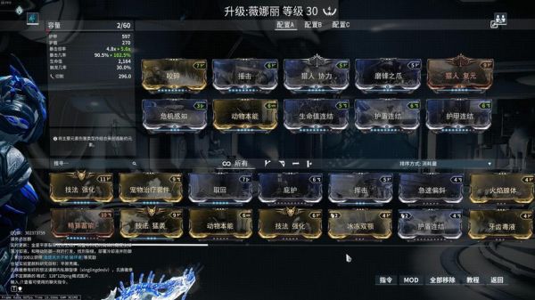 warframe新手攻略？星际战甲新手攻略视频