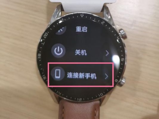 华为watch2怎么和手机连接？华为watch 2连接新手机