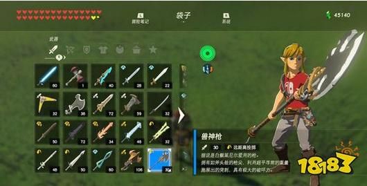 塞尔达传说旷野之息出新手村后能得到的武器？荒野之息新手村x
