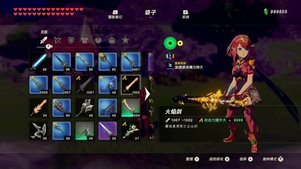 塞尔达传说旷野之息出新手村后能得到的武器？荒野之息新手村x