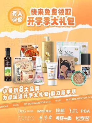 以闪亮之名新生限定新手礼包是什么？1号店新手礼包有什么东西