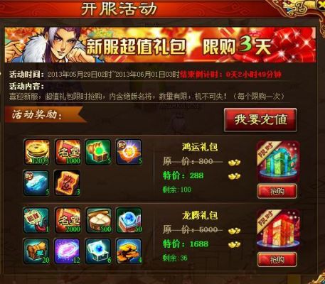 三国小镇新手礼包怎么领取？1号店新手礼包怎么领