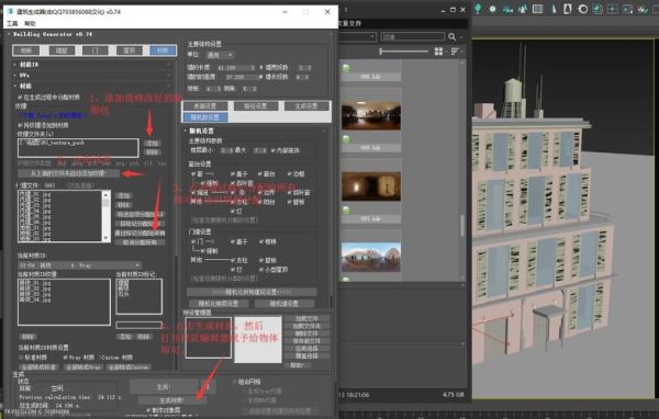 3d背景生成器安装方法？新手指引生成器