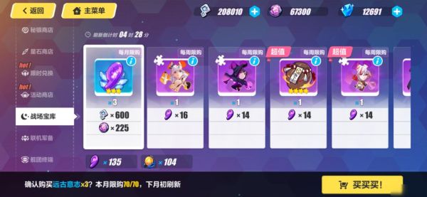 崩坏三新手活动怎么没了？崩坏3 新手奖励失效
