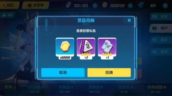崩坏三新手活动怎么没了？崩坏3 新手奖励失效