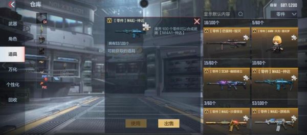 手游穿越火线新手专属任务1怎么过新出的这个任务？穿越火线手游新手专属2