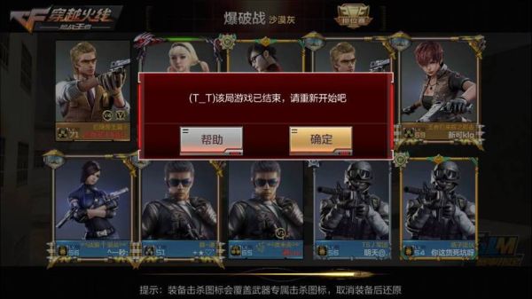 手游穿越火线新手专属任务1怎么过新出的这个任务？穿越火线手游新手专属2