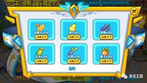 洛克王国新号怎么玩？穿越火线新手专属4在那里